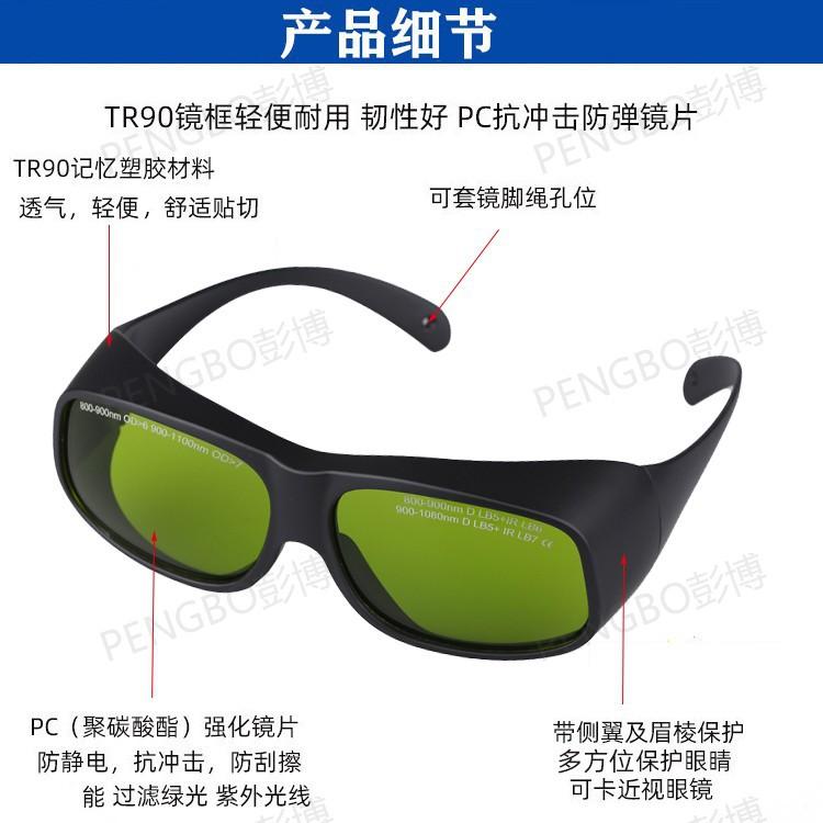 808nm980nm1064nm Three-band laser safety goggles YAG Laser Protective Glasses for Cutting Machine OD7 Glasses+Packaging