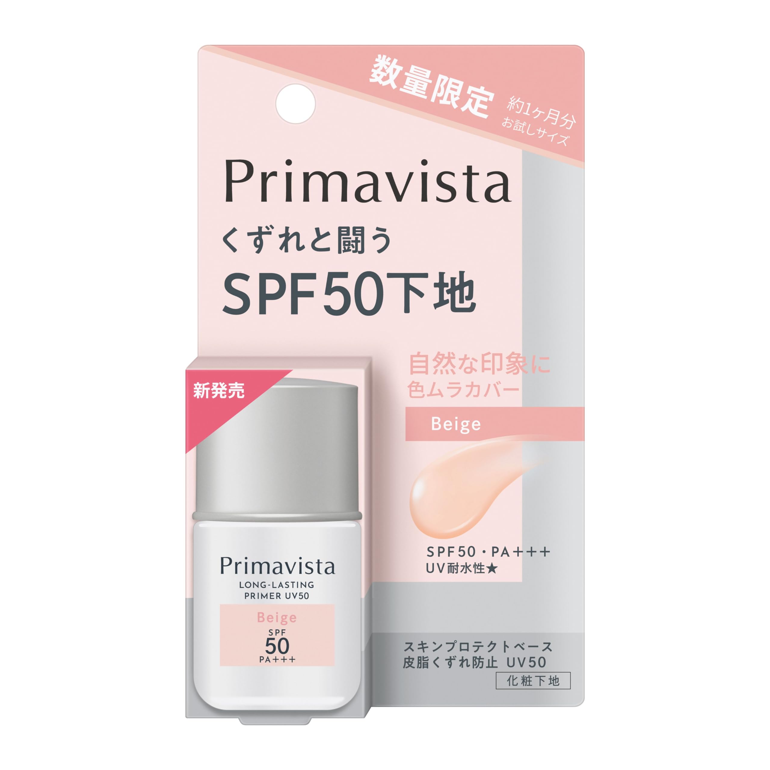 

Primavista Skin Protect Sebum Trial Size Base, Resistant, UV50, Beige, бежевий