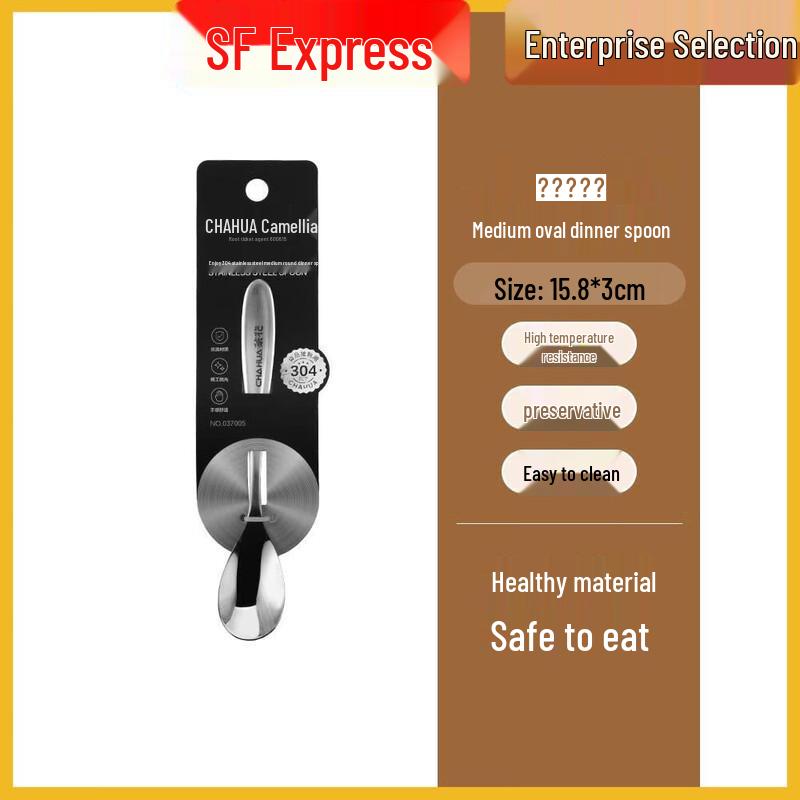 Chahua 304 Stainless Steel Oval Dinner Spoon