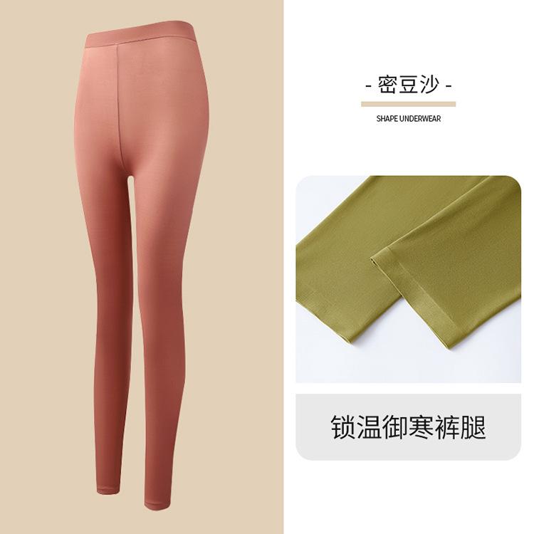 Skin Care Hyaluronic Acid Emollient Ultra-thin Invisible Heating Bottoming Shirt Long Sleeves Trousers Slim Fit and Warm Women's Inner Set