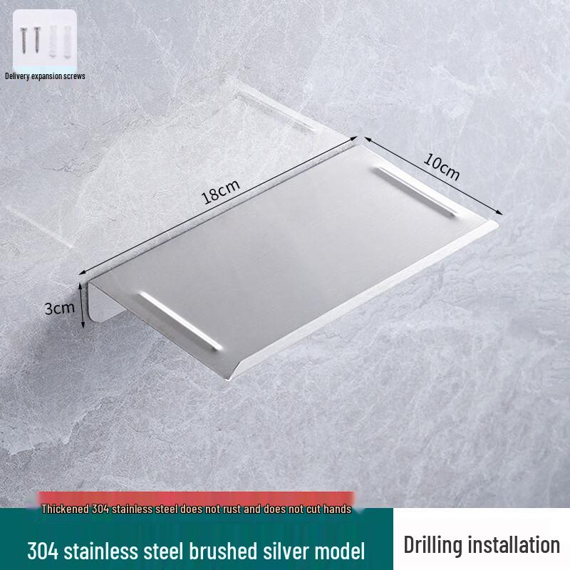 BEL001 304 Stainless Steel Wall-Mounted Bathroom Phone Shelf