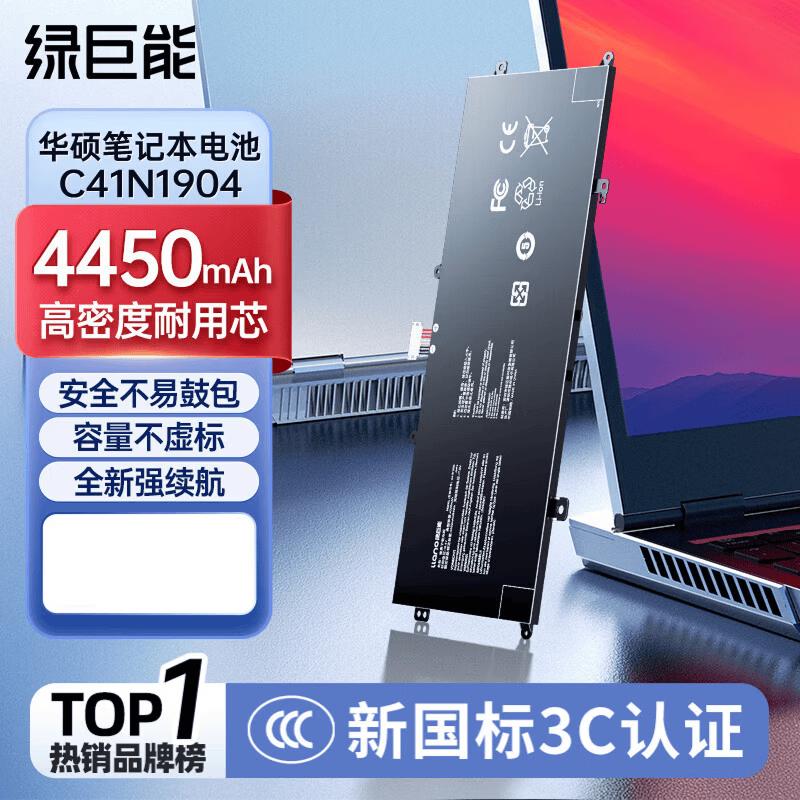 LLano Replacement Laptop Battery for ASUS