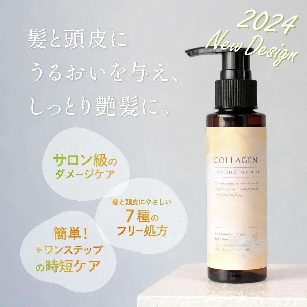collagen Natural Lago Design Salon-grade concentrate, Collagen, Moisturizing,