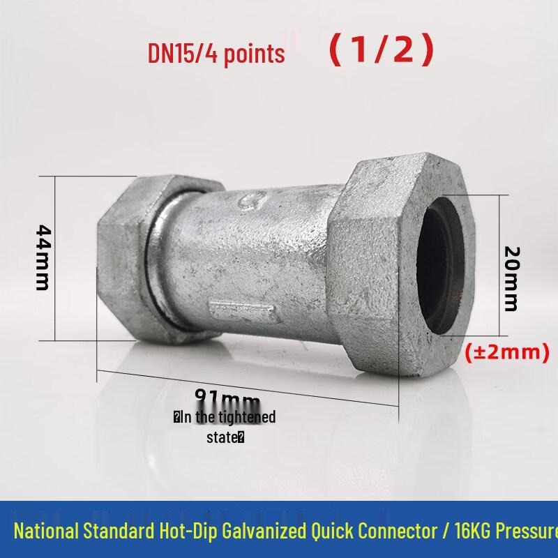 Gongdengdeng Galvanized Malleable Iron Quick Connector