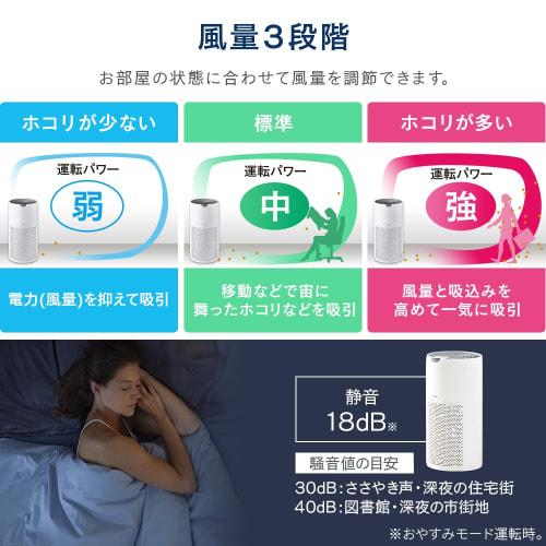 Iris Ohyama Air Purifier, 30 Tatami Mats, Deodorizing, Disinfecting, Deodorizing, Dust, Pollen, Dust Collection, PM2.5, Pets, Quiet, Energy Saving, Li