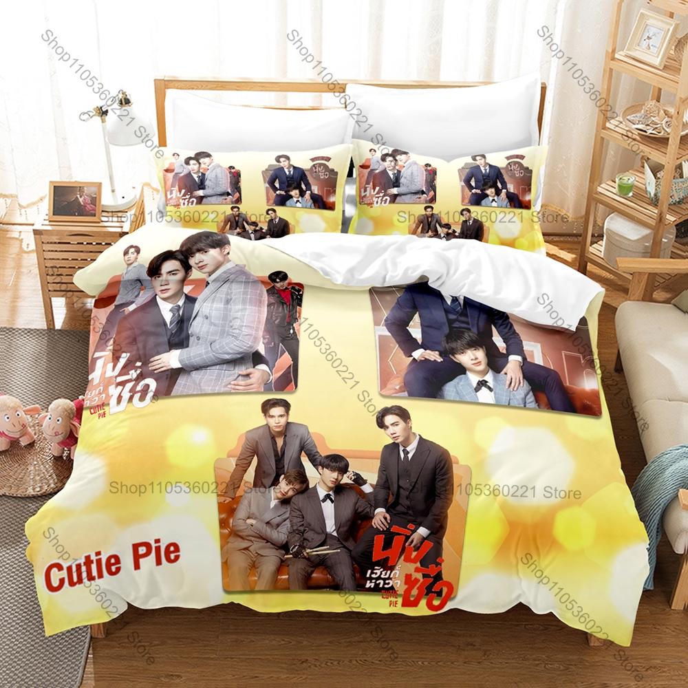 Cool Cutie Pie Bedding Set Includes Duvet Cover 2 Pillowcases Sweet Romantic Thai BL Series Character Bedroom Decor For Drama Lo
