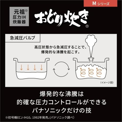 Panasonic Rice Cooker SR-M10B-W 5.5 Go Rapid Pressure Reduction Valve Dance Cooker Full Heat Generation 5 Stage IH Type White