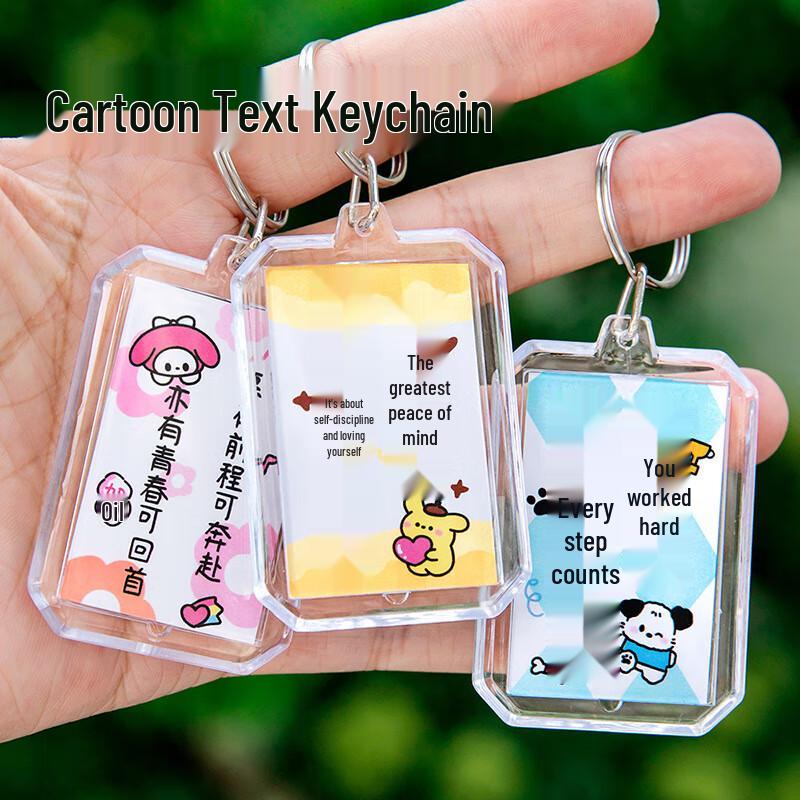 Набор брелоков с мультяшными вдохновляющими надписями