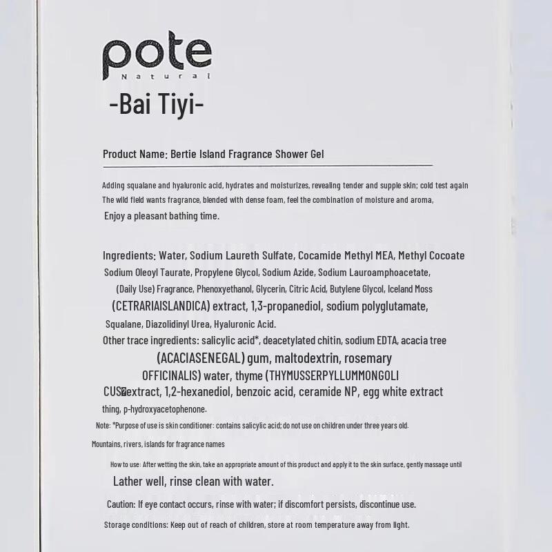 Berti Island Scented Shower Gel