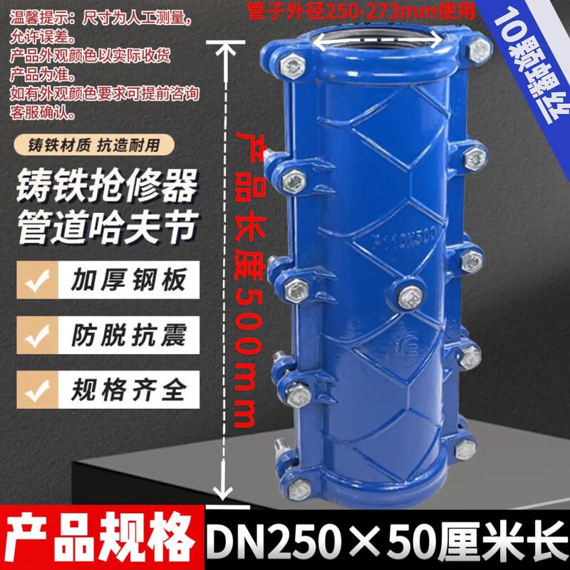 Nuokeman Ductile Iron Leak Repair Clamp