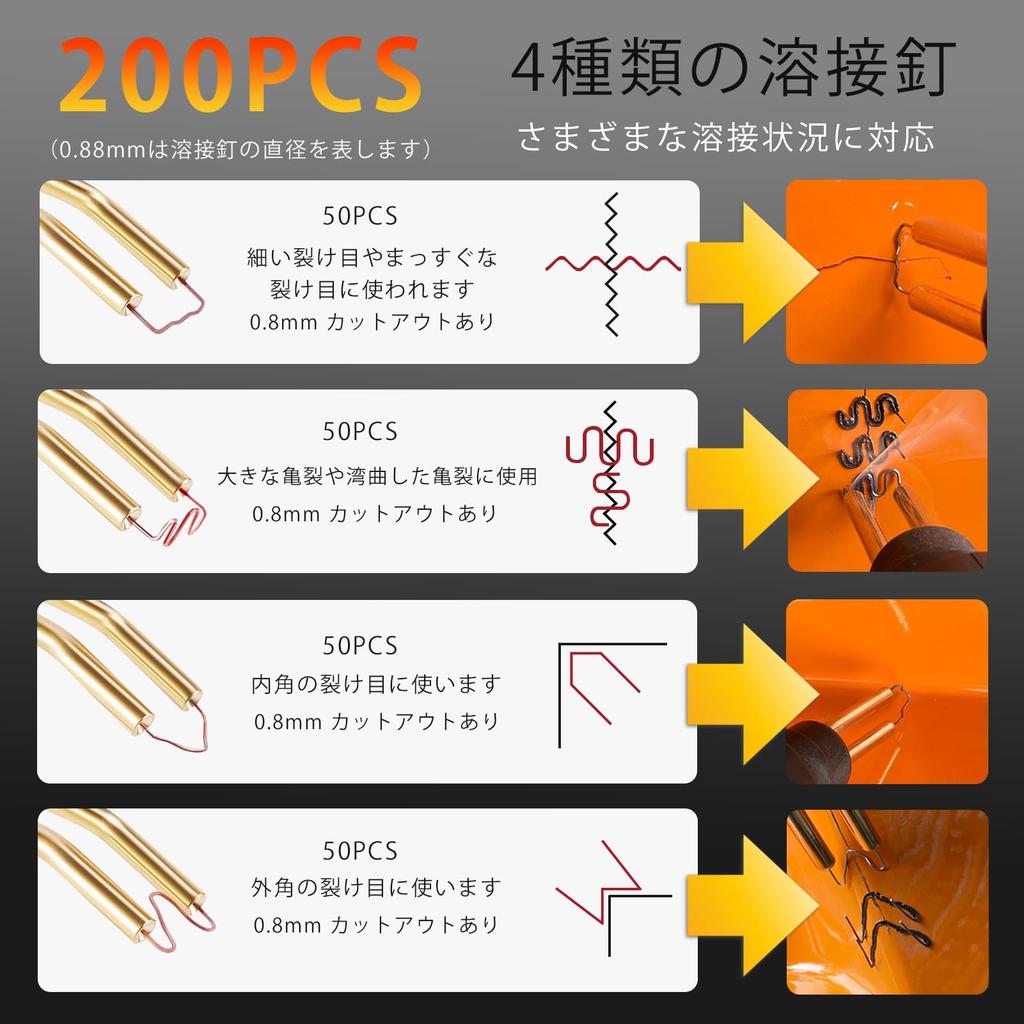 Laiqianle70W Plastic Welding Machine Car Bumper Plastic Hot Stapler with 200 Welding Nails In 4 Types High Power Plastic Welding with LED 3 Seconds