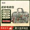 Zutong Camouflage Outdoor Multifunctional Laptop Briefcase