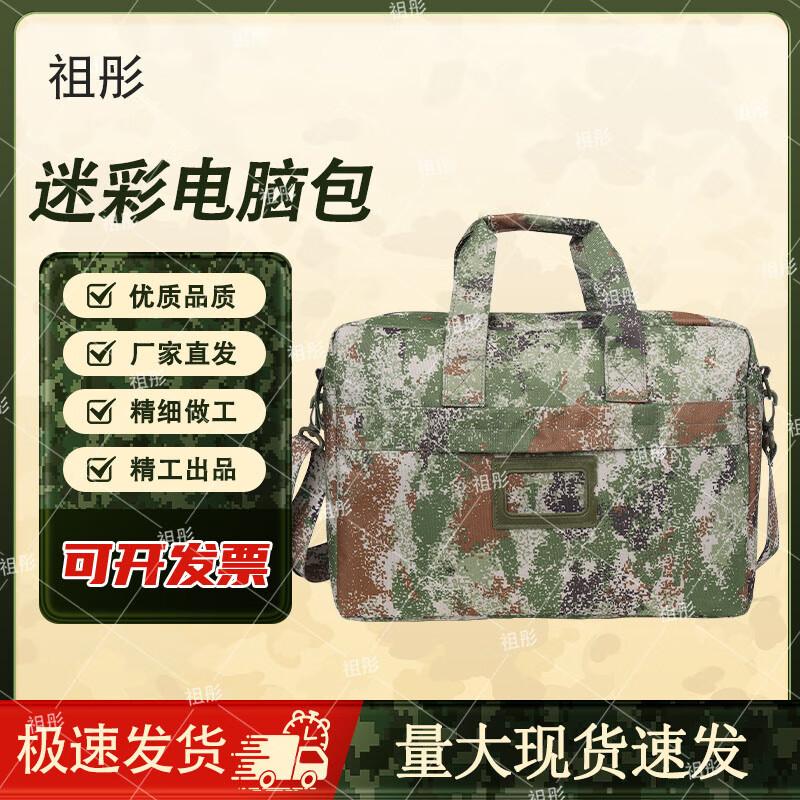 Zutong Camouflage Outdoor Multifunctional Laptop Briefcase