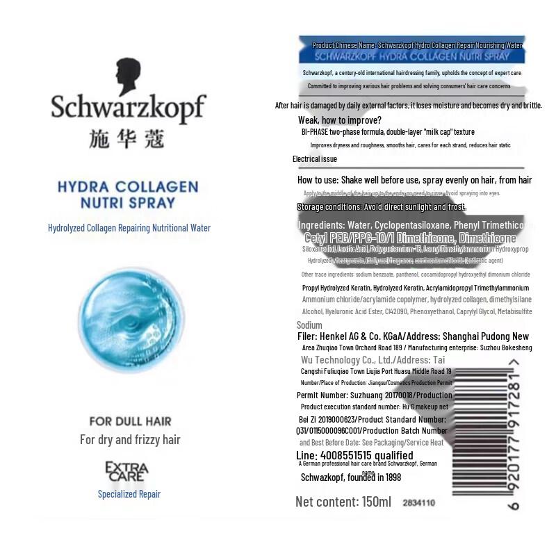 Schwarzkopf Cashmere Nutritive Spray and Hydro-Collagen Repair Spray Set