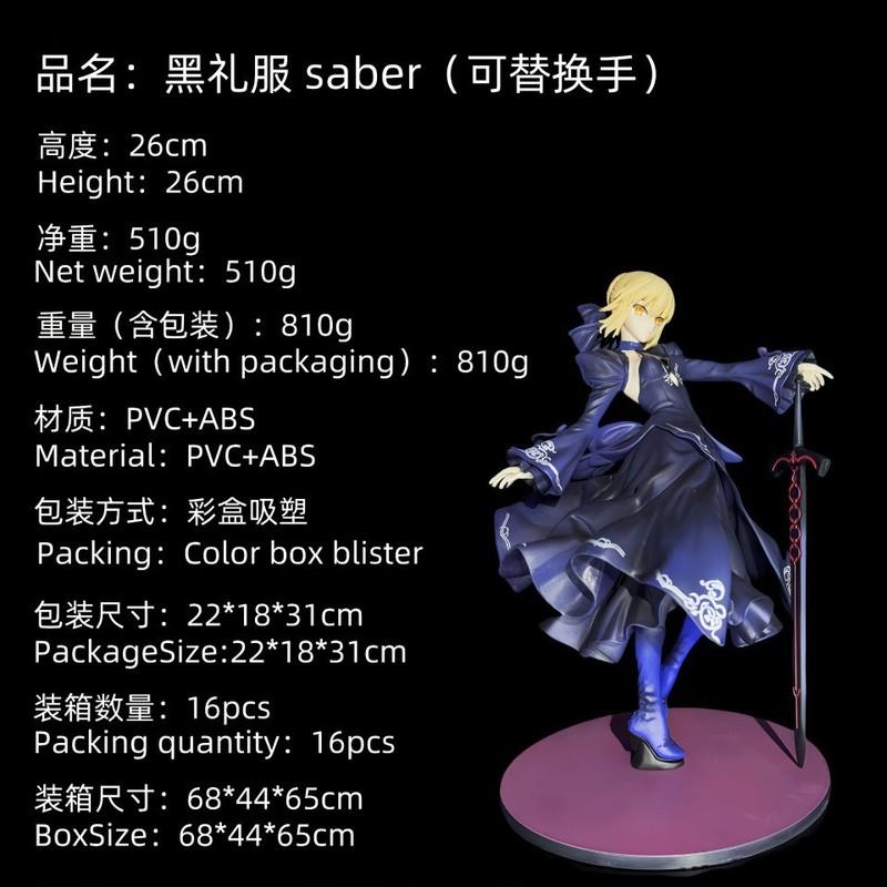 New Fate Stay Night Saber Figure Replaceable Hand Version Collectible Model Toy Black Bassa  Action Figure Robot Gifts