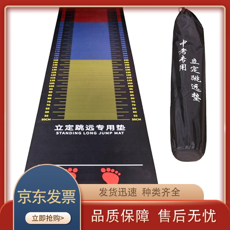 Standing Long Jump Training Mat
