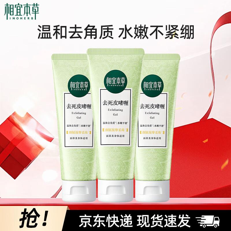 INOHERB Exfoliating Peeling Gel