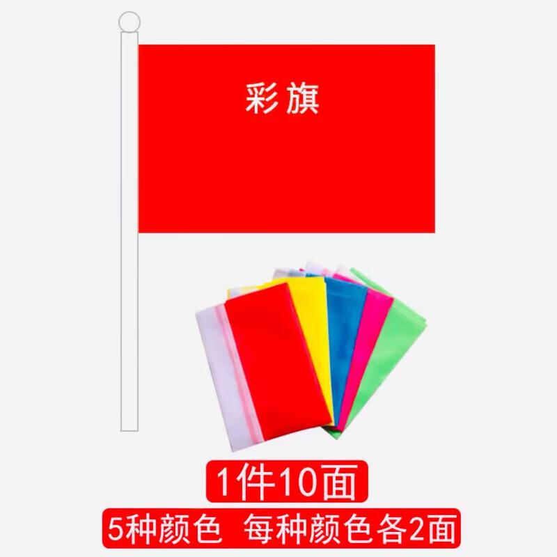 Five-Color Advertising & Guide Flags