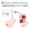 Hatopla Next Generation HOLE PUNIVIRGIN EXCITE Onahole Adult Toy