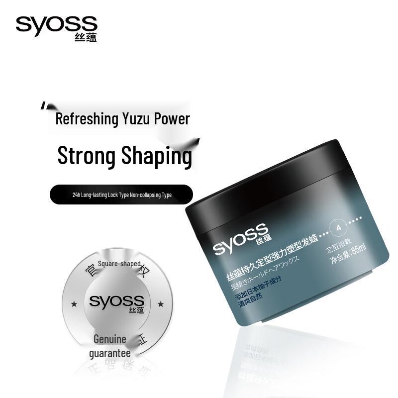 Syoss Long-lasting Strong Hold Hair Wax 85ml