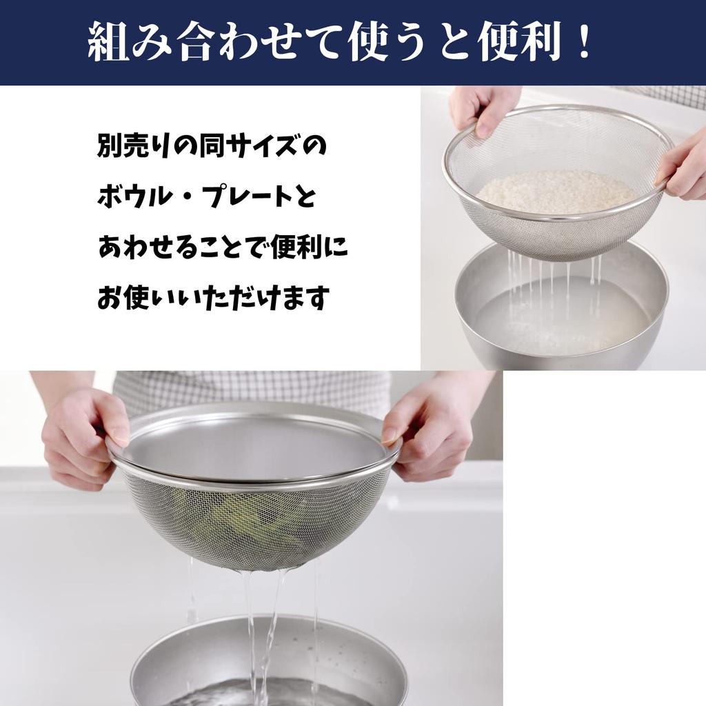 Arnest Colander24 cm Small rice won't get caught16 mesh)WirelessHard to dent colanderMajor restaurant favorite brand Silver A-77859 Tsubame-Sanjo