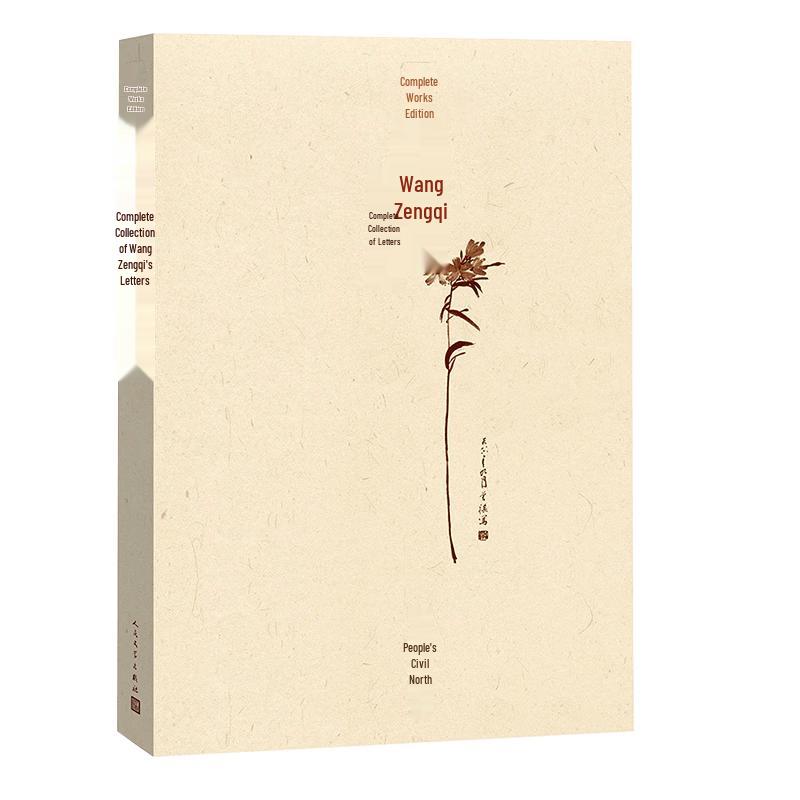 Wang Zengqi s Collected Literary Works