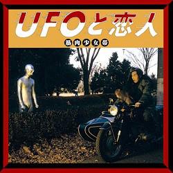 CD KINNIKU SHOJOTAI - Ufo To Koibito TFCC88030 Toy's Factory 1993 Japan Rock Used