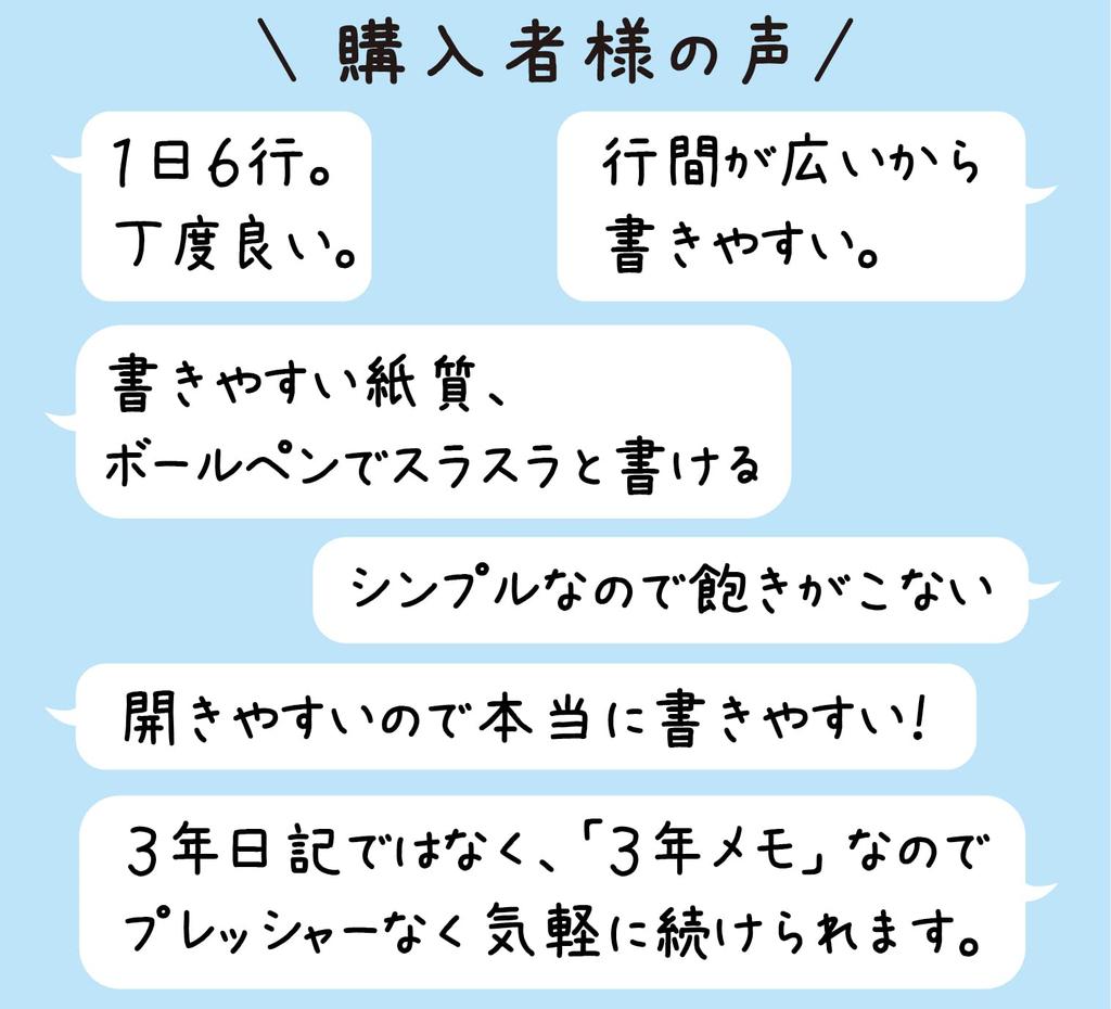 Note Life 3-Year Diary, A5 Size (21cm x 15cm), Made in Japan, 3-Year Memo Planner with Date Display (Start Anytime, Bookmark Included, Yellow)