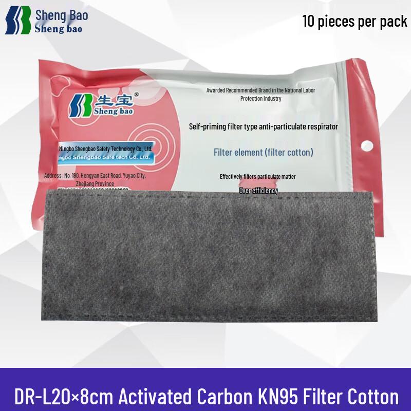 Shengbao DR-L Activated Carbon Dust Mask Filter Set