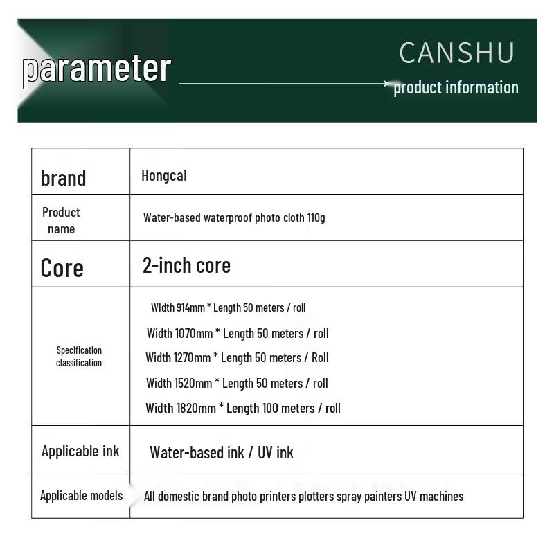 Hongcai 110g Water-based Waterproof Inkjet Fabric Roll