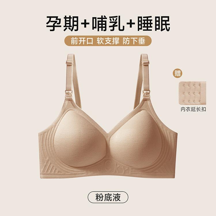 Large size breastfeeding, anti-sagging gathering, postpartum breastfeeding, special breastfeeding bra for pregnant women during pregnancy 34/75abc [recommended 40-52.5kg ]