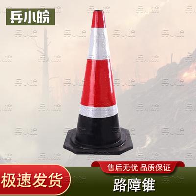 70cm Rubber Traffic Cone for Military Training