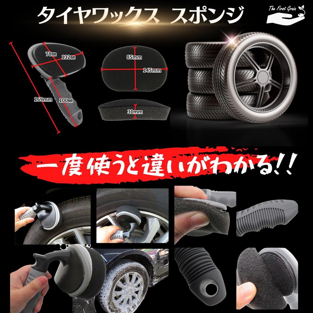 TheFirstGrain Tire Sponge with Handle for Car, Motorcycle, Car Wash Brush, -based (2 Replacement Sponges)