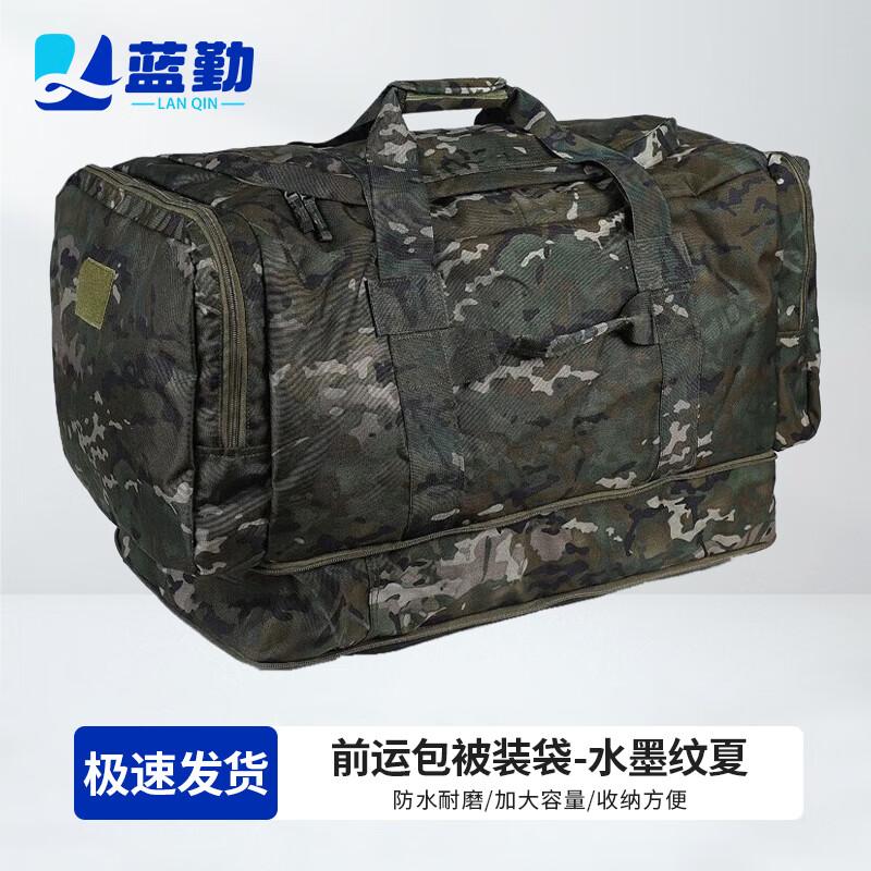

Lanqin Military Camouflage Carry Bag Nylon