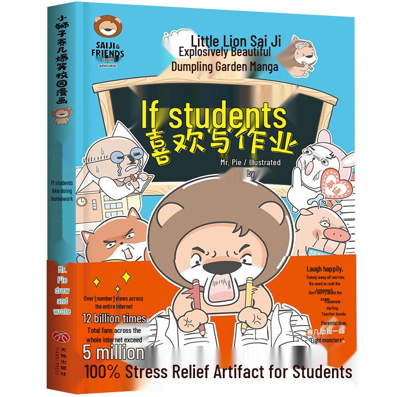 Little Lion Saiji Hilarious School Comics
