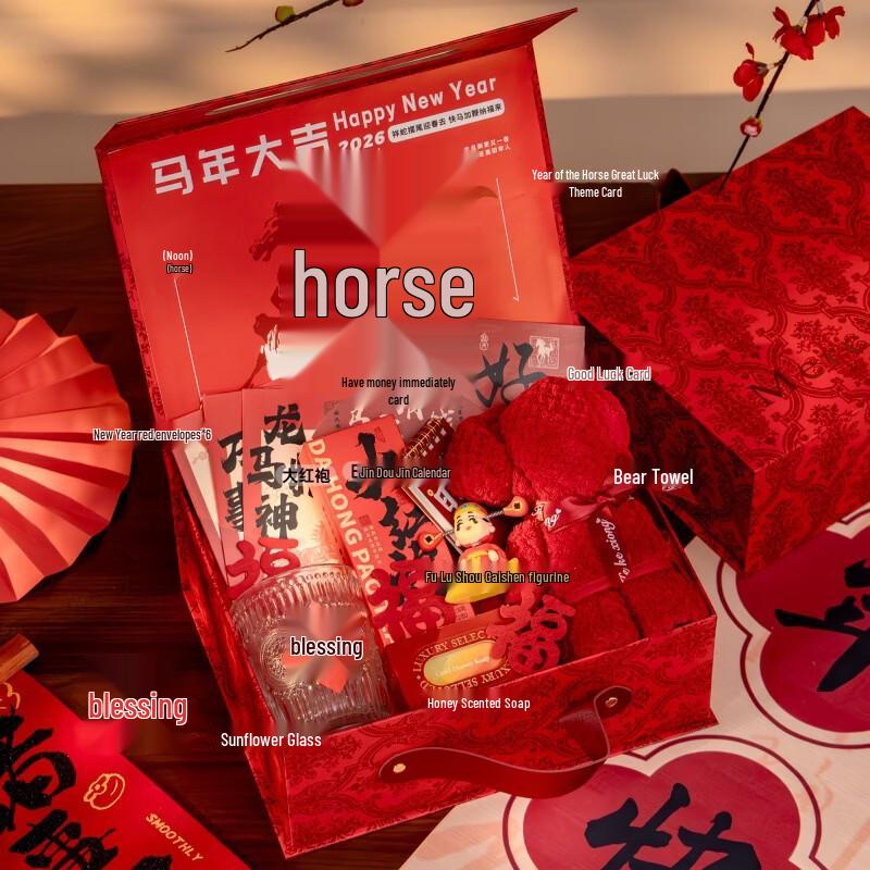 Chinese New Year Celebration Gift Set