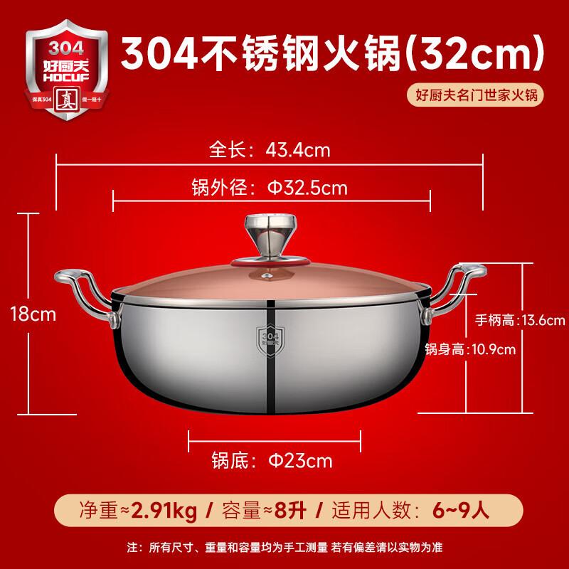 HOCUF H 304 Stainless Steel Hot Pot, 8L, 32cm