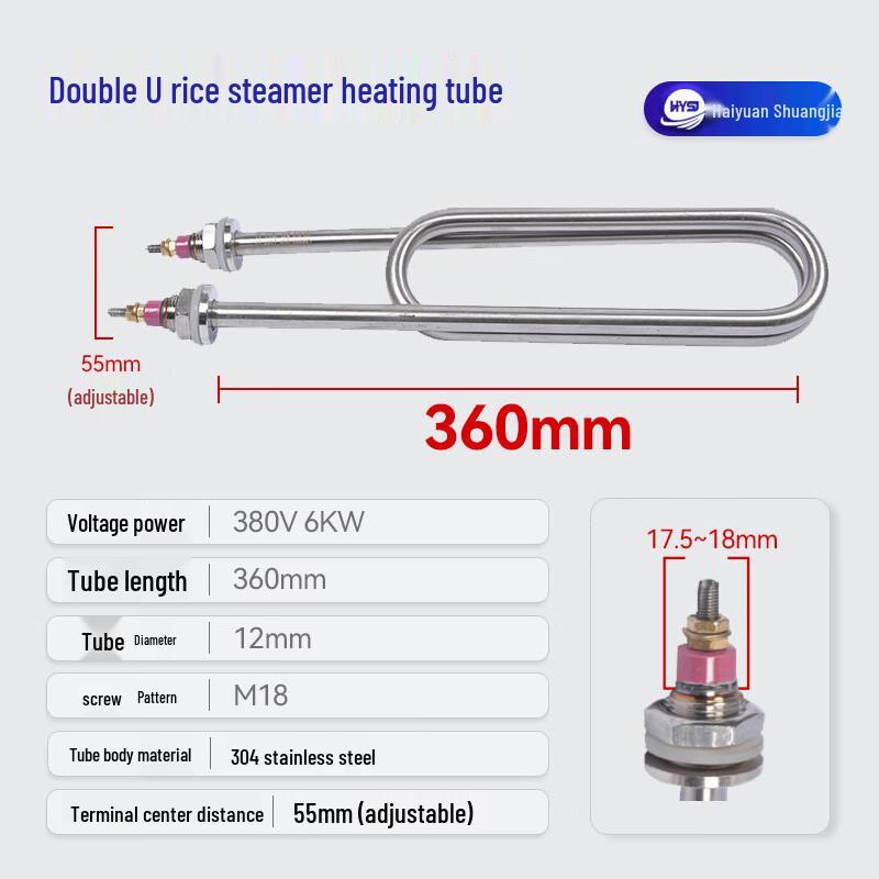 Haiyuan Shuangjia Double-U Electric Steamer Heating Element
