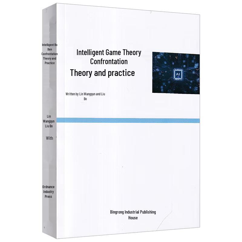 Intelligent Game Theory: Theory and Practice