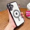 Electroplated side drill magnetic mobile phone case, suitable for Apple 16Promax soft case 17PRO/16 protective case lens membrane case