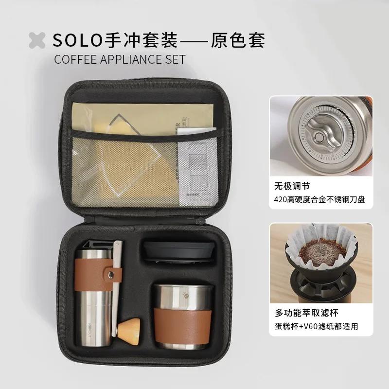 Coffeware Set Outdoors Camp Portable Accompanying Hand Brewed Coffee Set Hand Operated Bean Grinder
