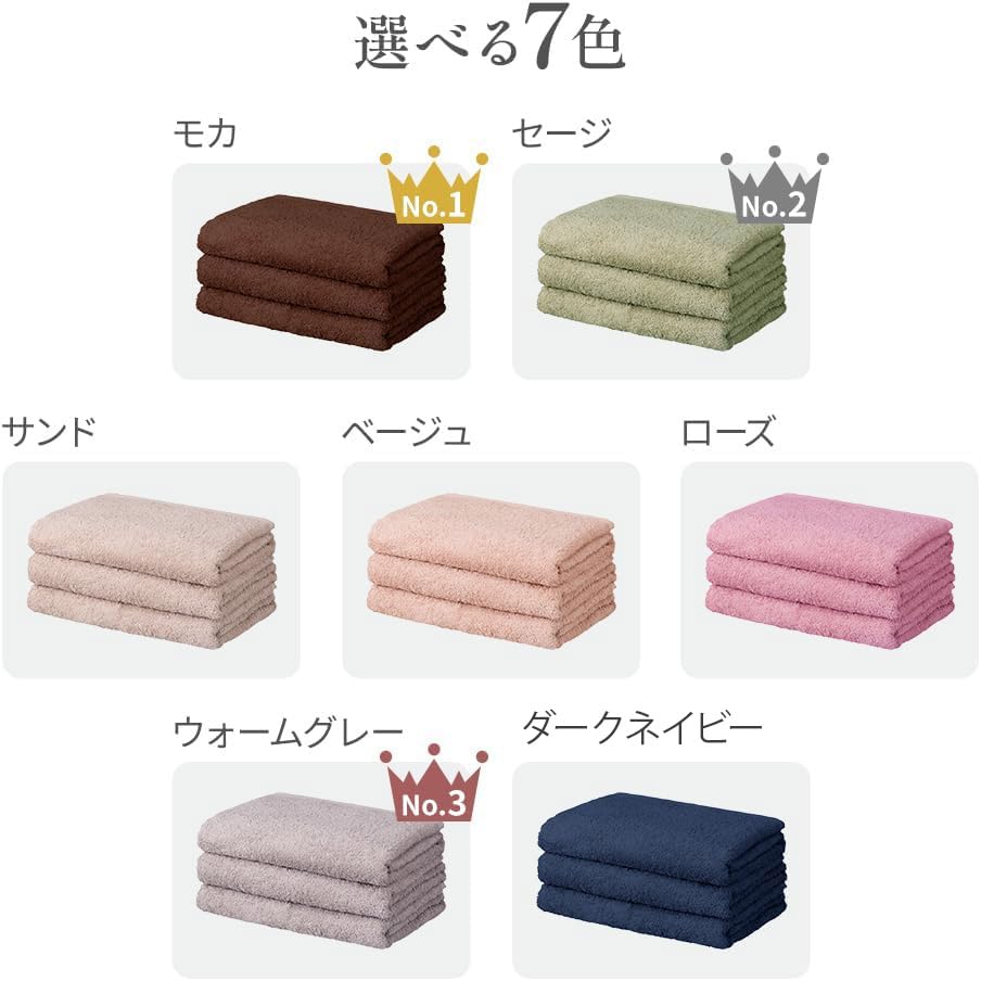 Bath Towel 60cm x 120cm Mocha Easy to Suitable for Beauty and Nursing [SEVEN BEAUTY] #S201 (100% Cotton) (752 momme) (235g) (3-pack) [Quick-drying,