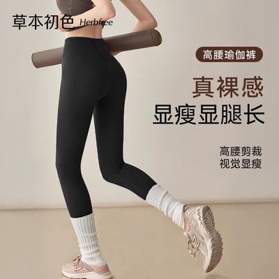 Sportbekleidung – Sportleggings