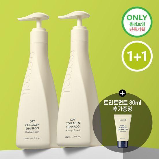 treecell Day/Night Collagen Shampoo Double Promotion (+30ml Bonding Treatment) Choose 1 of 2