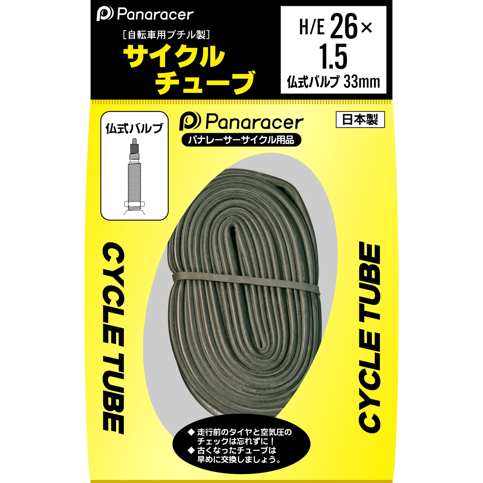 Камера Panaracer Presta 33мм CYCLE TUBE Сделано в Японии H/E 26×1.5 0TH26-15F-NP чёрный
