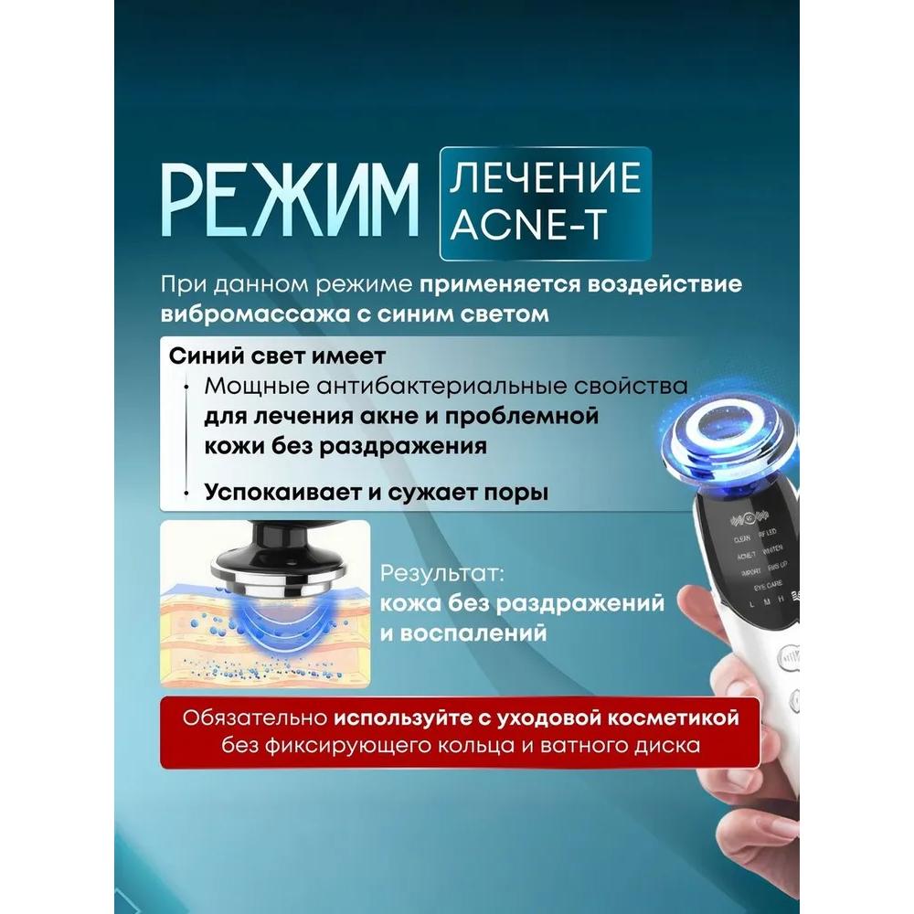 Microcurrent Massager for Face and Neck 7in1 / Rf Lifting Device for Face