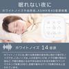 OHM AudioComm Sound Machine White Noise ASMR LED Illumination Sleep Induction Machine Baby Sleep Support Sleep Induction Natural Sounds Ambient Sounds