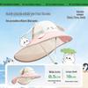 Kocotreekk Kids' Cartoon UV Protection Sun Hat with Neck Flap