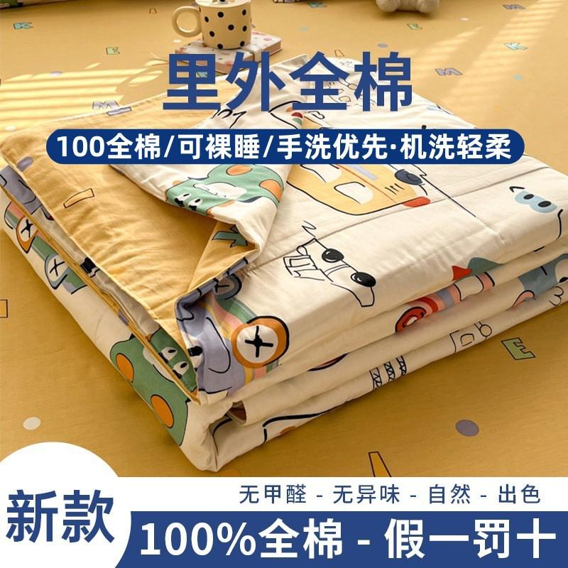 2026 All-Cotton Xinjiang Cotton Quilt Kids Machine Washable Winter Comforter 150x200cm 2kg Total Weight