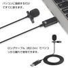 okcsc MC2U Lapel Microphone, Clip-on Microphone, Recording Microphone, Omnidirectional, for PC/Smartphone, Compatible with Zoom Meetings, Telework, Ka